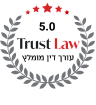 עו"ד לוליק אסל - עורך דין מומלץ Trust Law